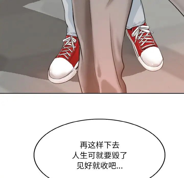 一杆入洞第8话