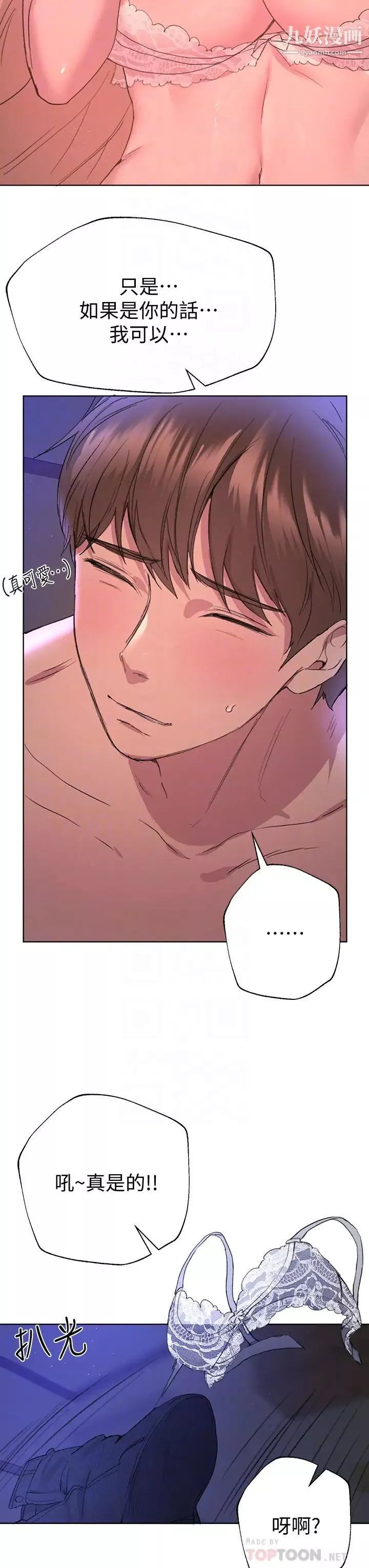 姊姊們的調教第21話-讓我絕頂升天的…金箍棒♡