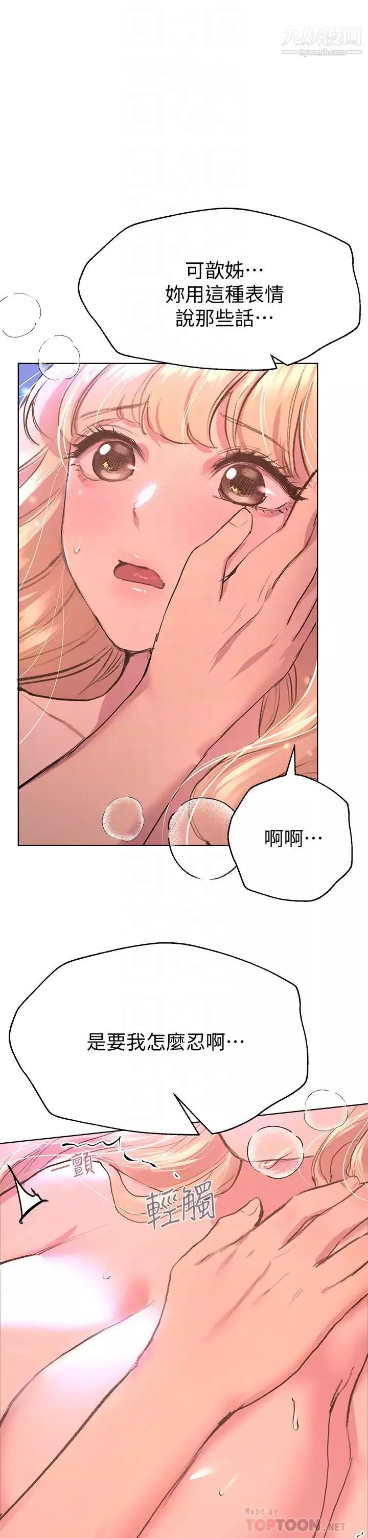 姊姊們的調教第21話-讓我絕頂升天的…金箍棒♡