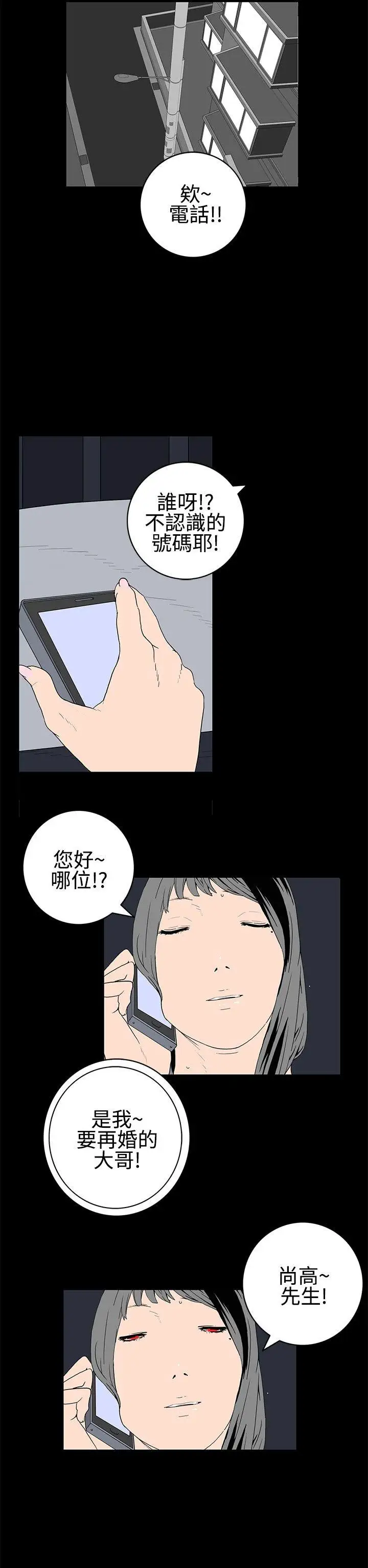 离婚男女第28话