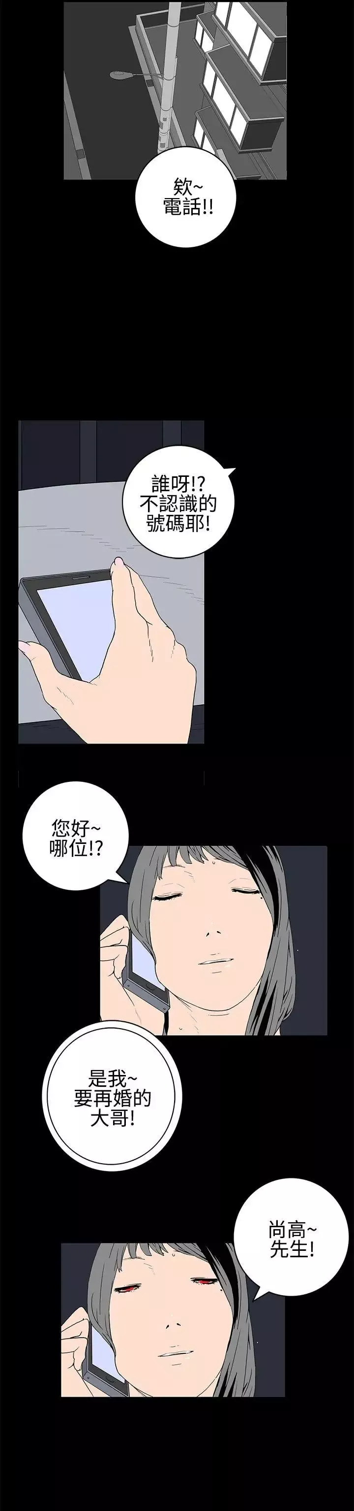 離婚男女第28話