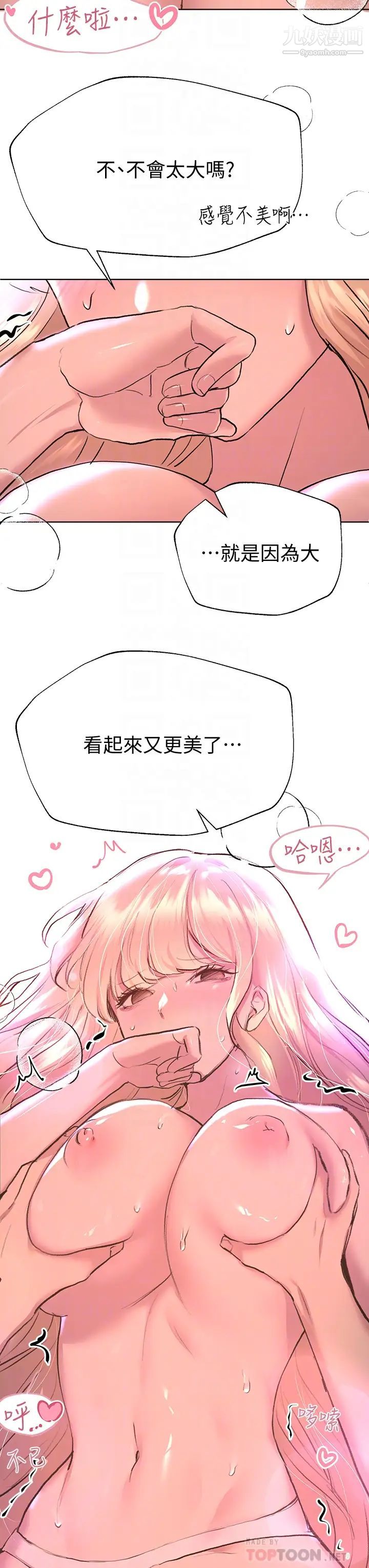 姊姊们的调教第21话-让我绝顶升天的…金箍棒♡