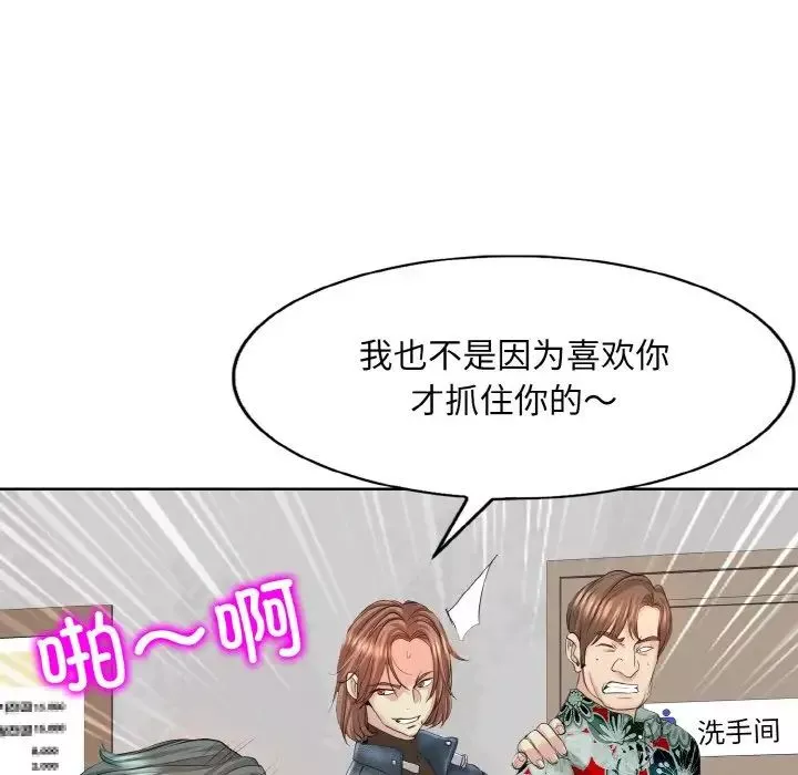 一杆入洞第8話