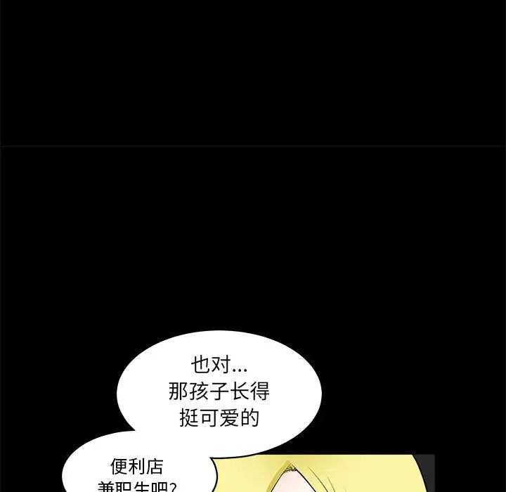 後娜第15话