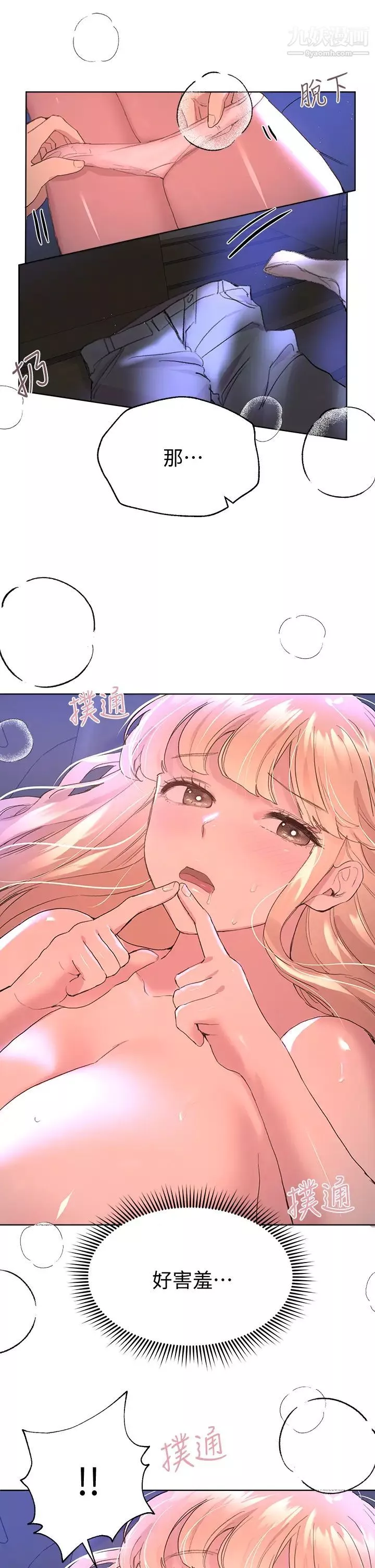 姊姊們的調教第21話-讓我絕頂升天的…金箍棒♡