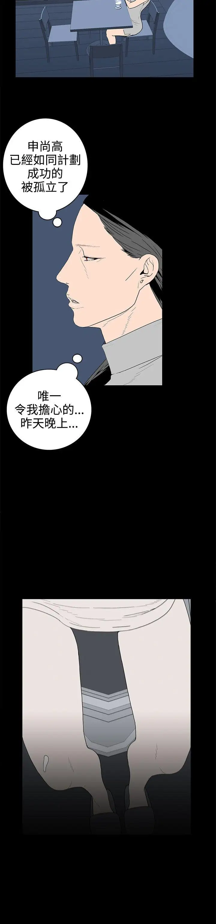 离婚男女第29话