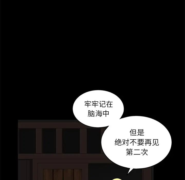 后娜第15话