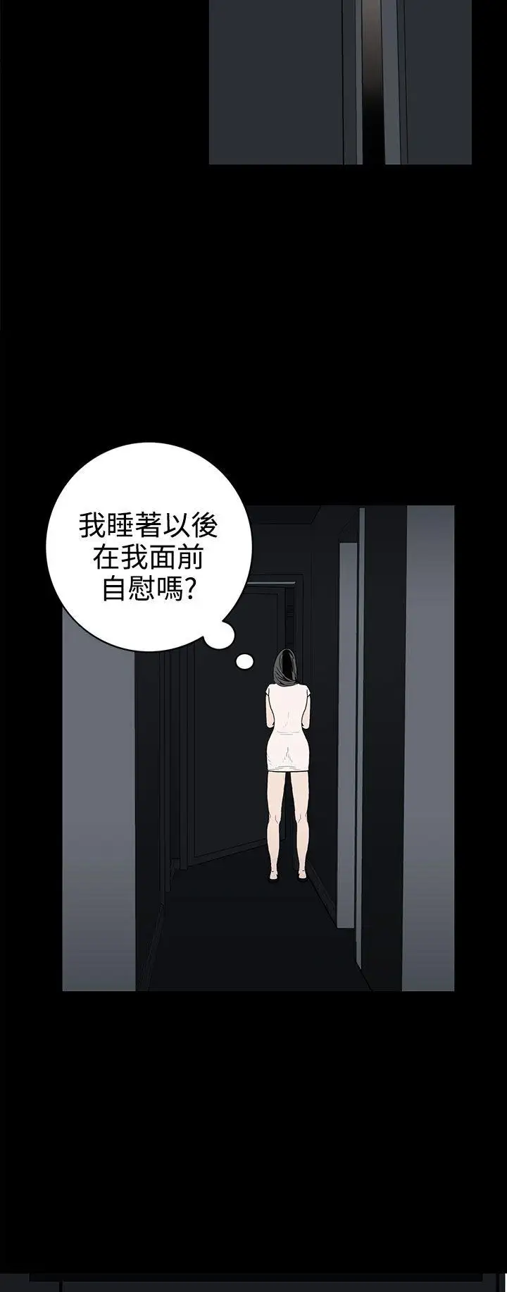 離婚男女第29話