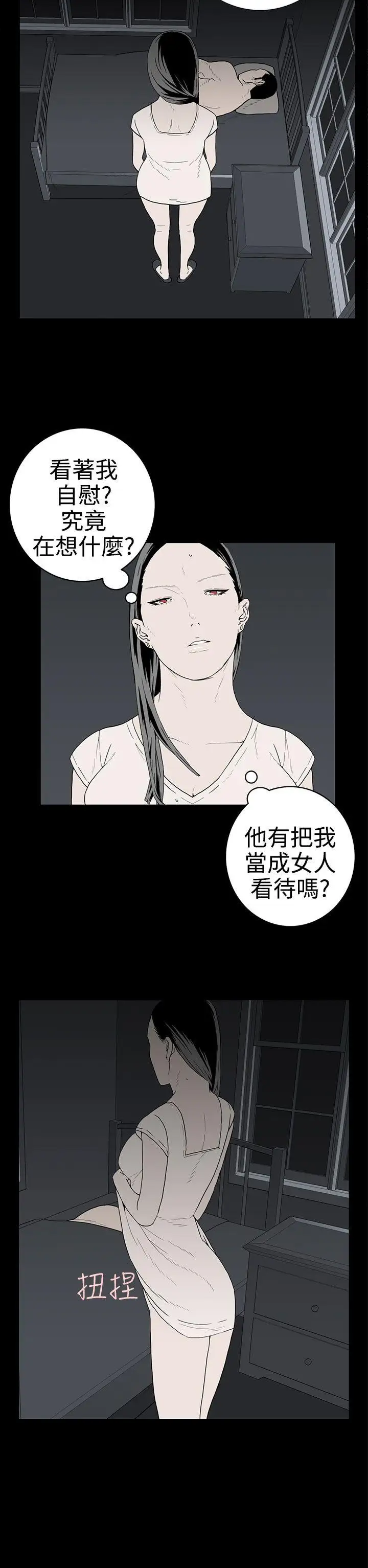 離婚男女第30話
