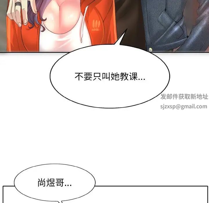 一杆入洞第8话