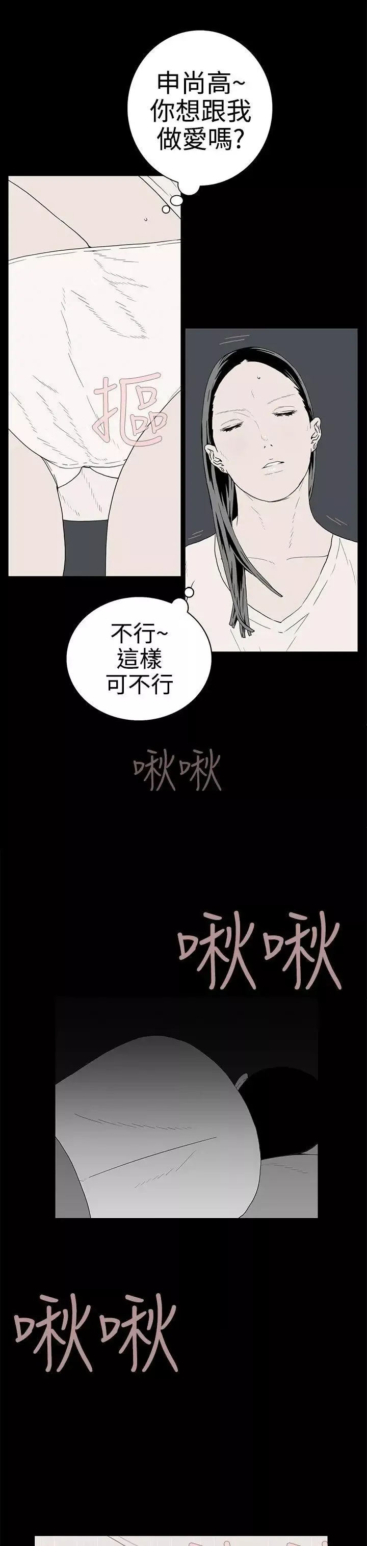 離婚男女第30話