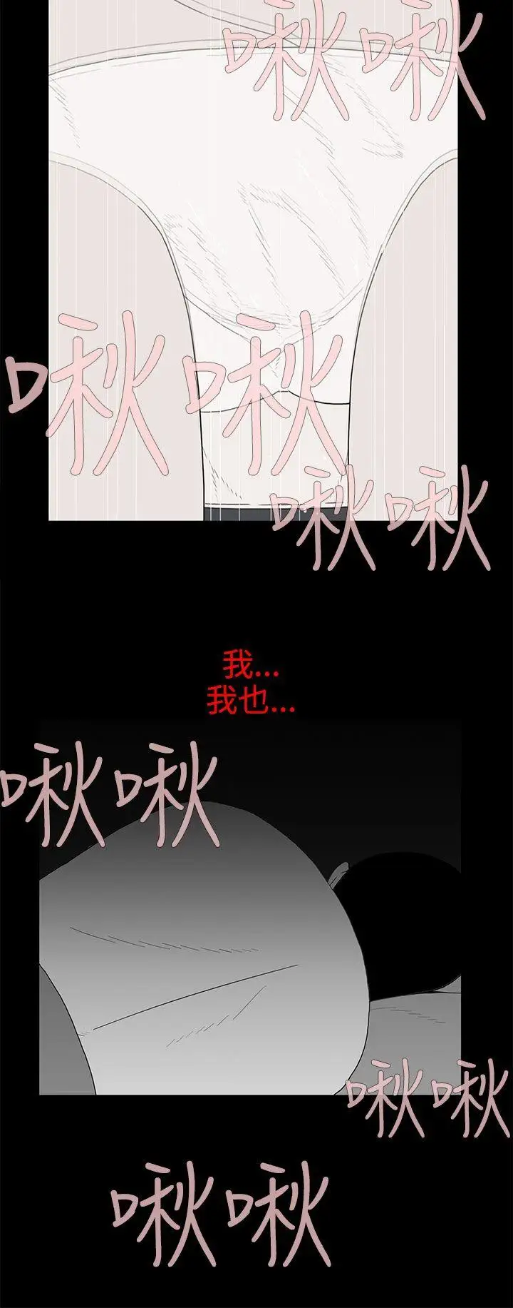 离婚男女第30话