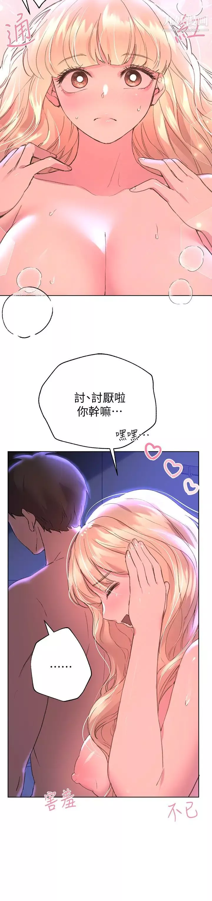 姊姊們的調教第21話-讓我絕頂升天的…金箍棒♡