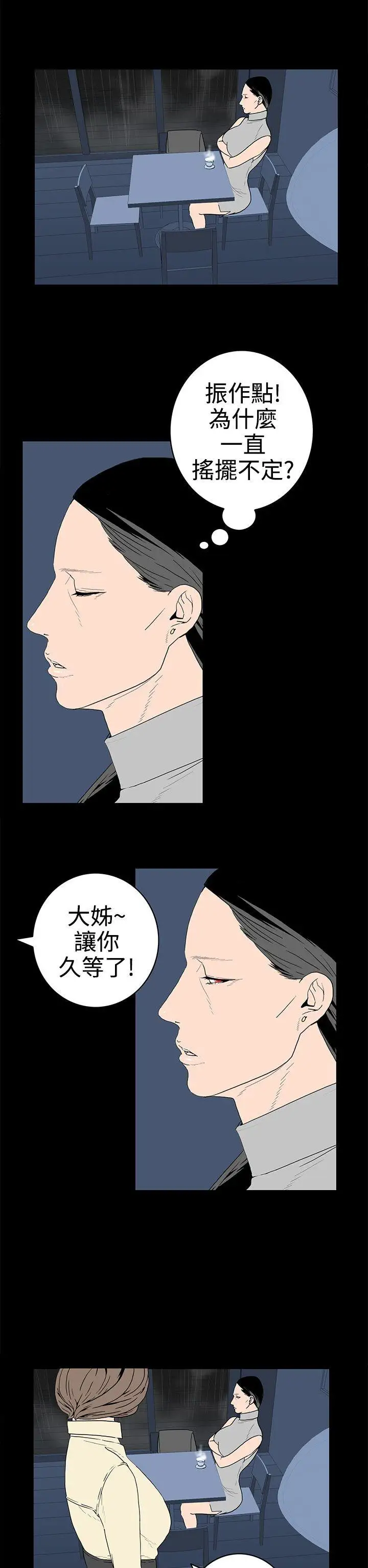 离婚男女第30话