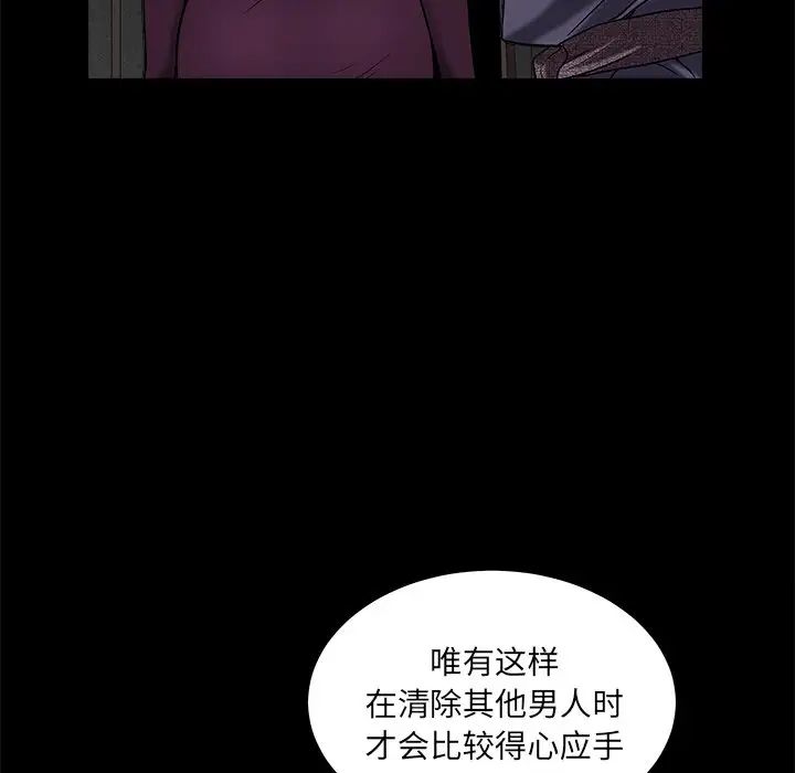 後娜第15话