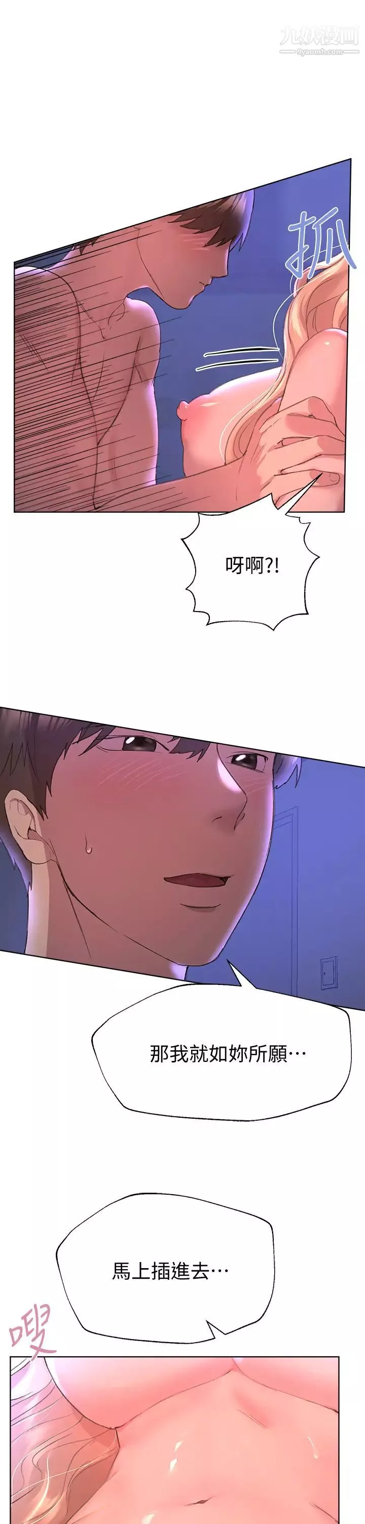 姊姊們的調教第21話-讓我絕頂升天的…金箍棒♡