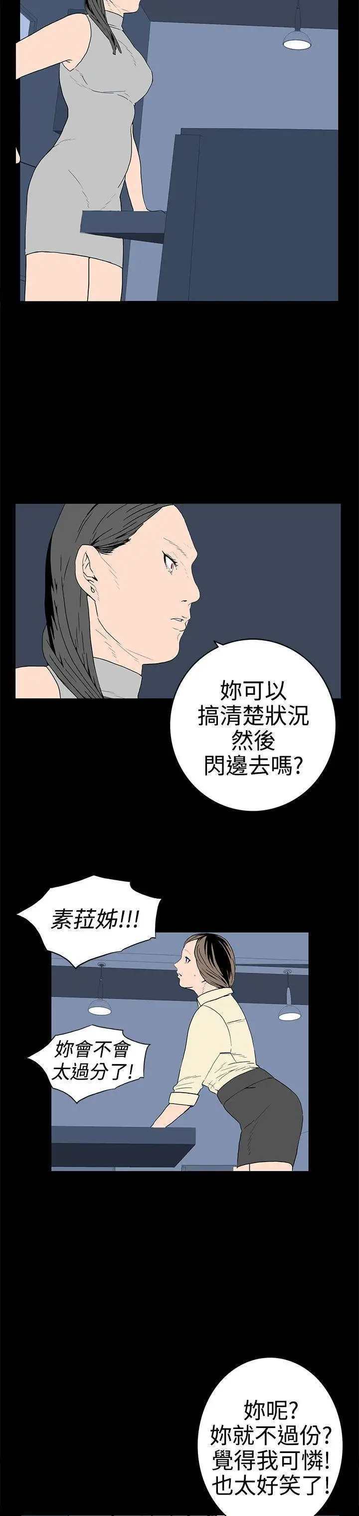 離婚男女第30話