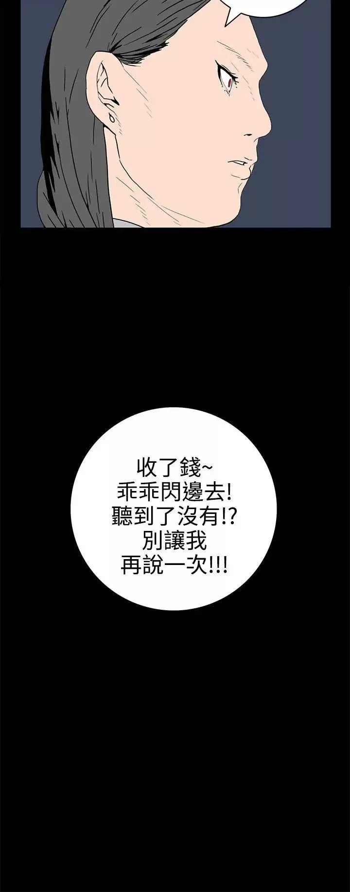 離婚男女第30話
