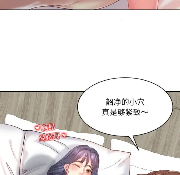 一杆入洞第8话