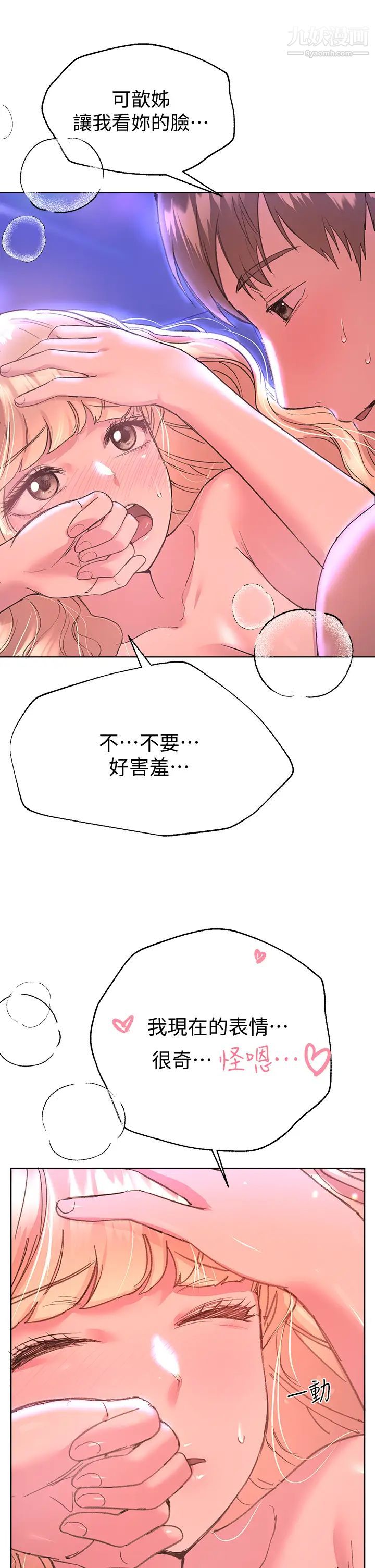 姊姊们的调教第21话-让我绝顶升天的…金箍棒♡