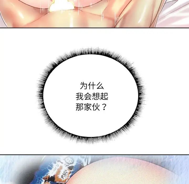 一杆入洞第8话