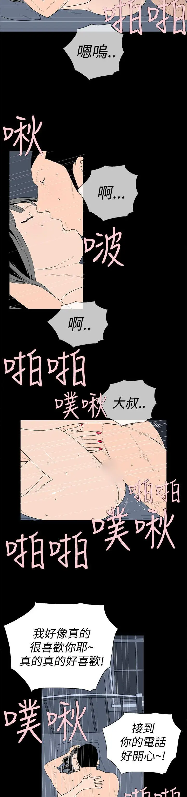 離婚男女第31話