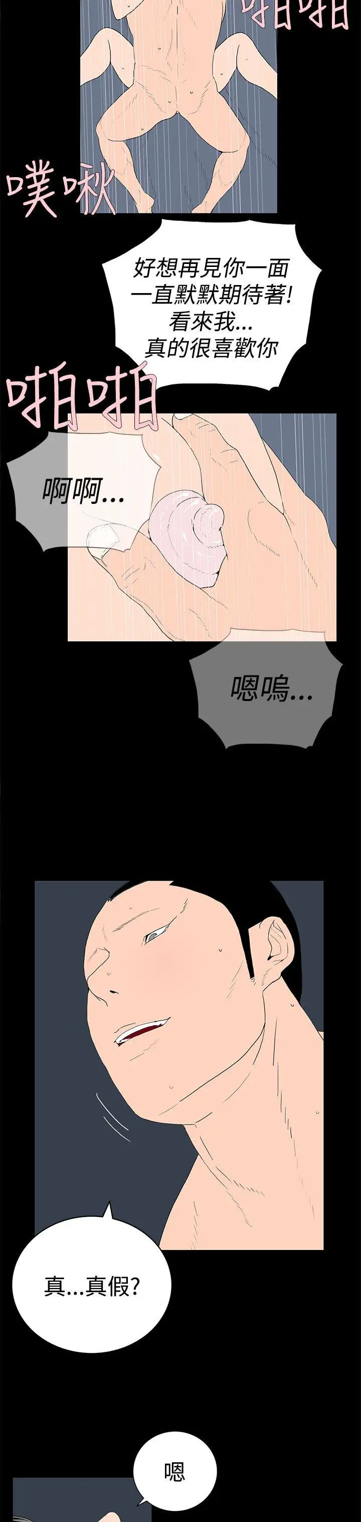 离婚男女第31话