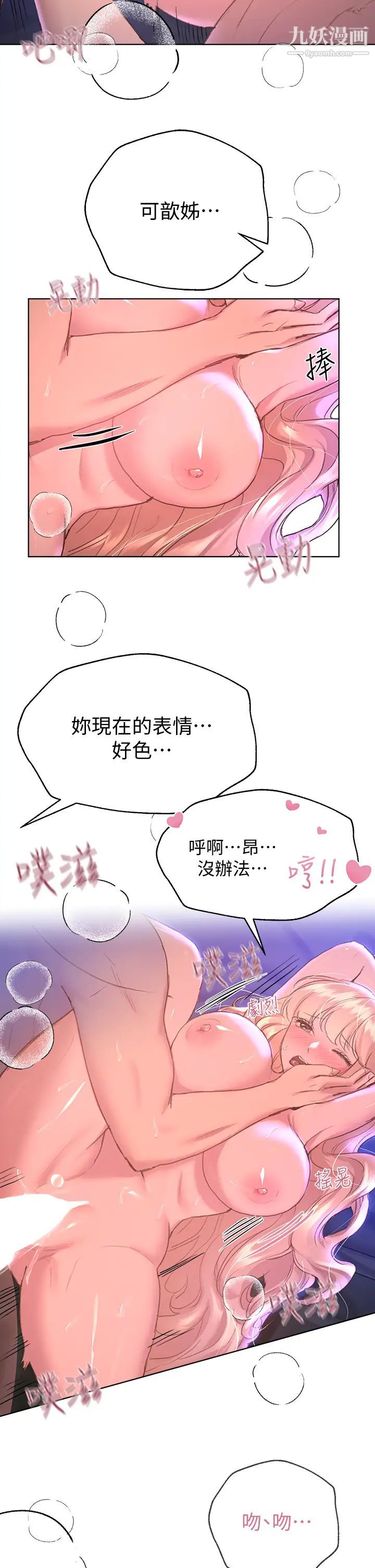 姊姊们的调教第22话-轮到我教训你瞭