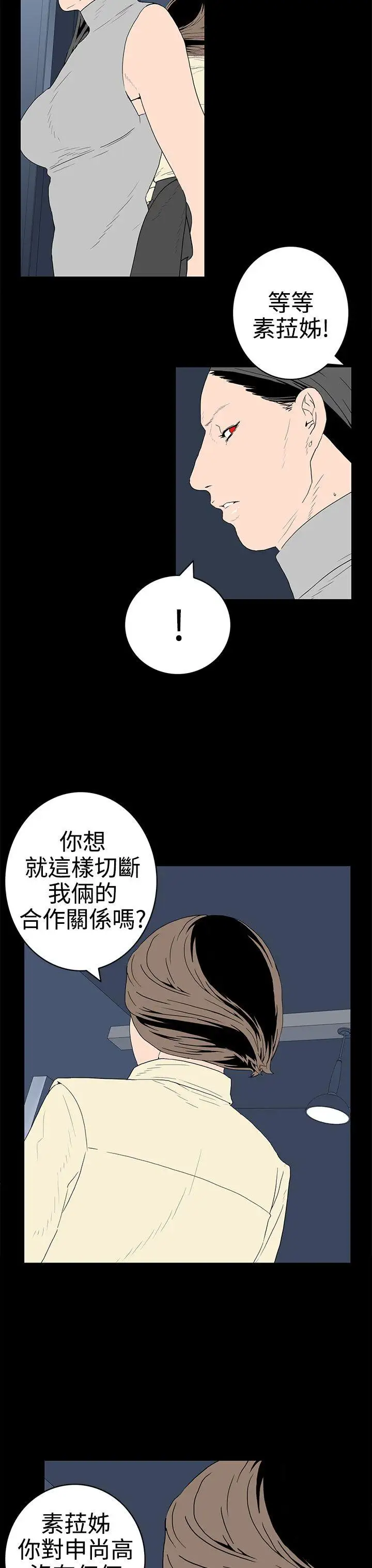 離婚男女第31話