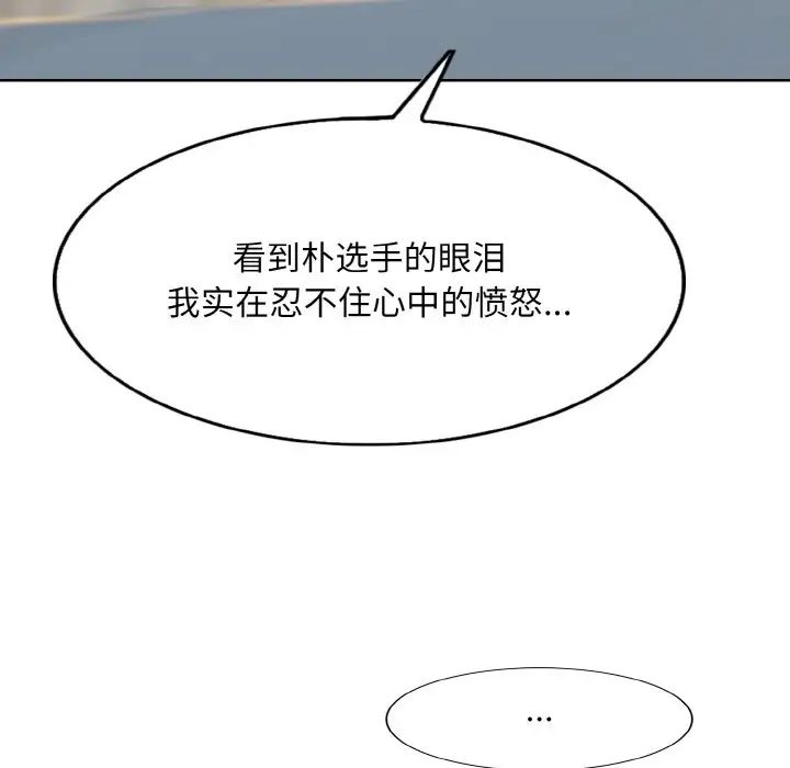一杆入洞第9话