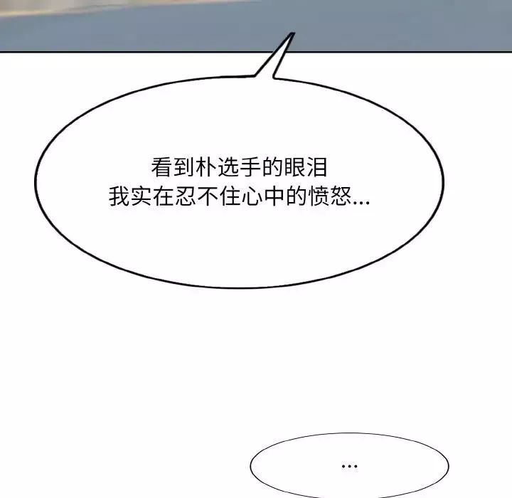 一杆入洞第9話