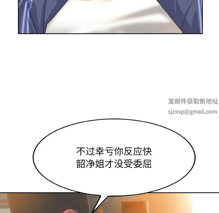 一杆入洞第9话