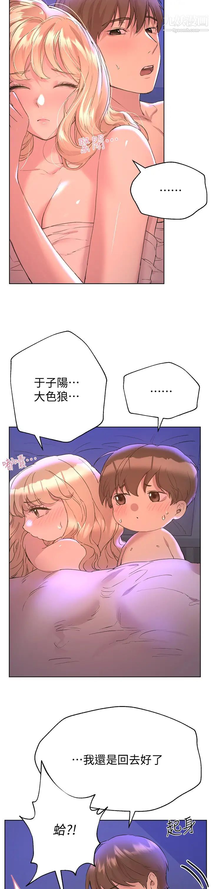 姊姊们的调教第22话-轮到我教训你瞭