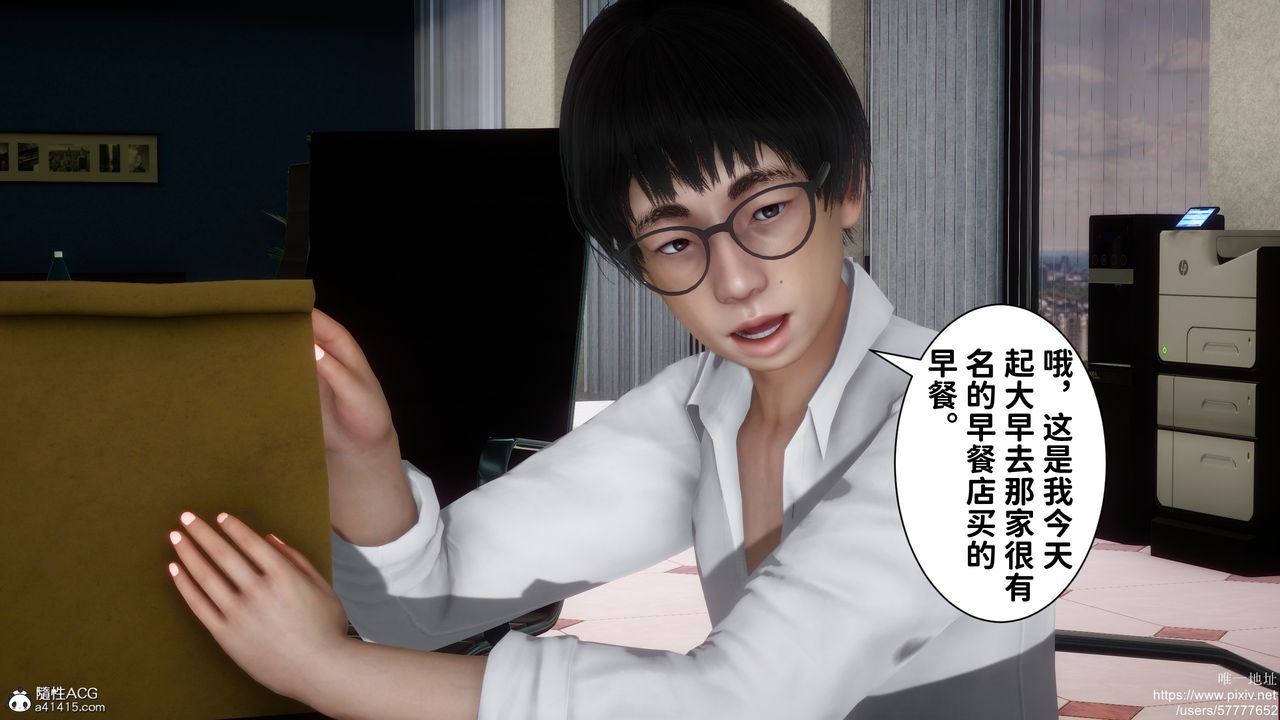 [3D]做奴隶的妻子第01话
