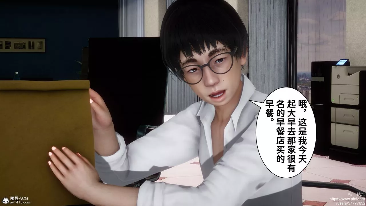[3D]做奴隸的妻子第01話