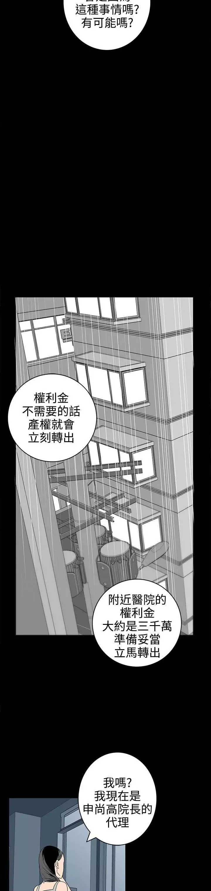 離婚男女第32話