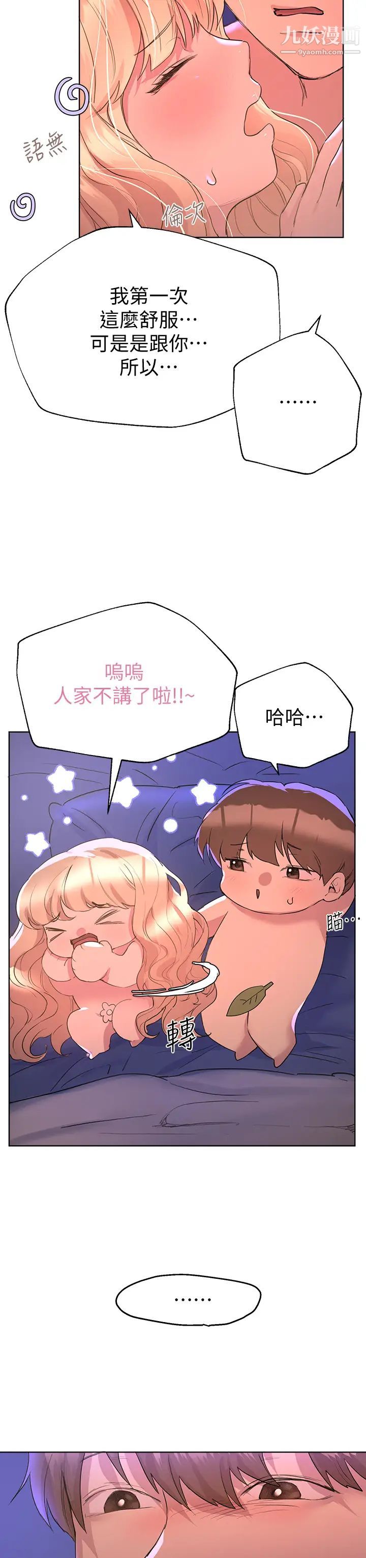 姊姊们的调教第22话-轮到我教训你瞭
