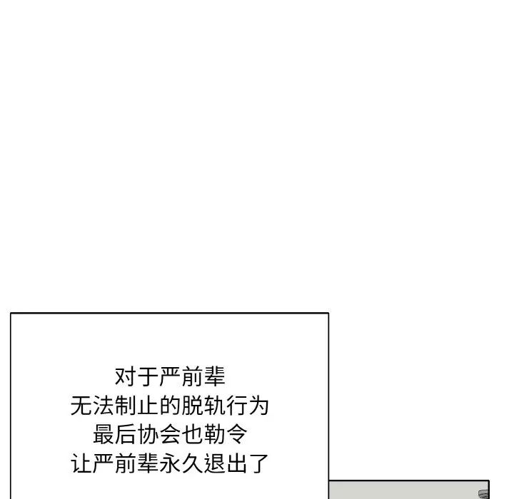 一杆入洞第9话