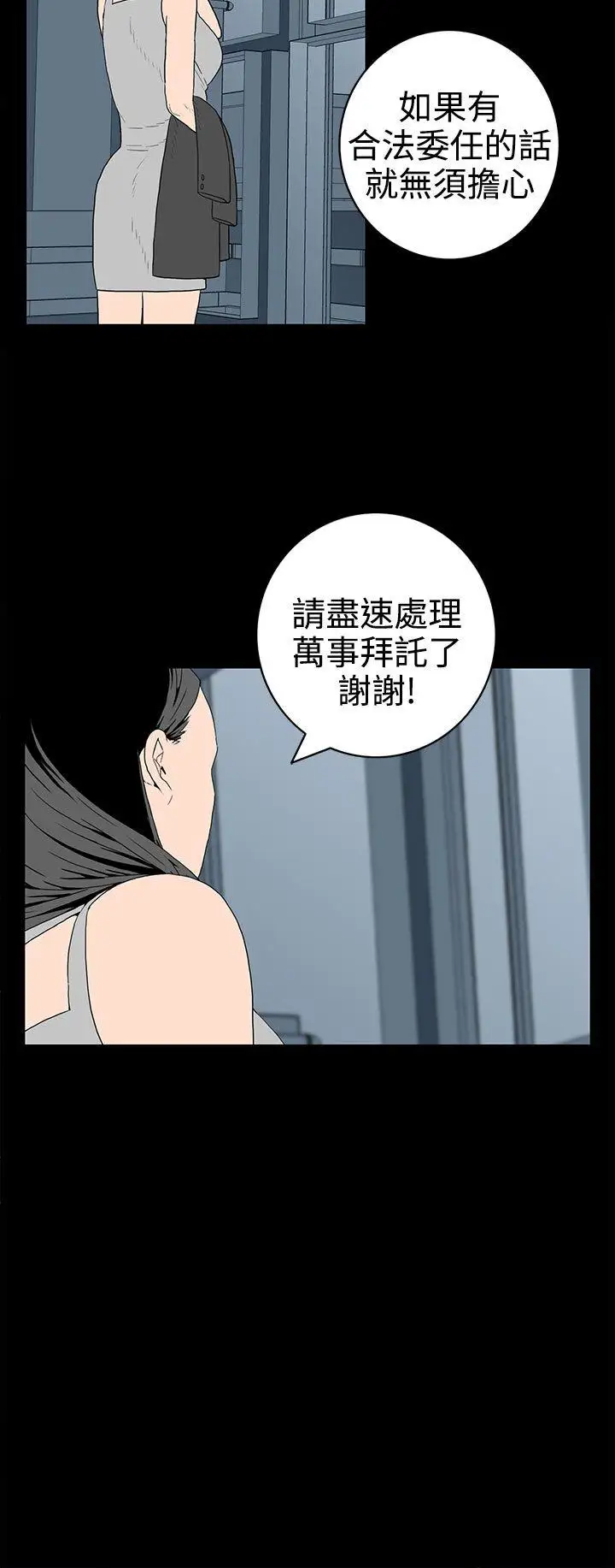离婚男女第32话