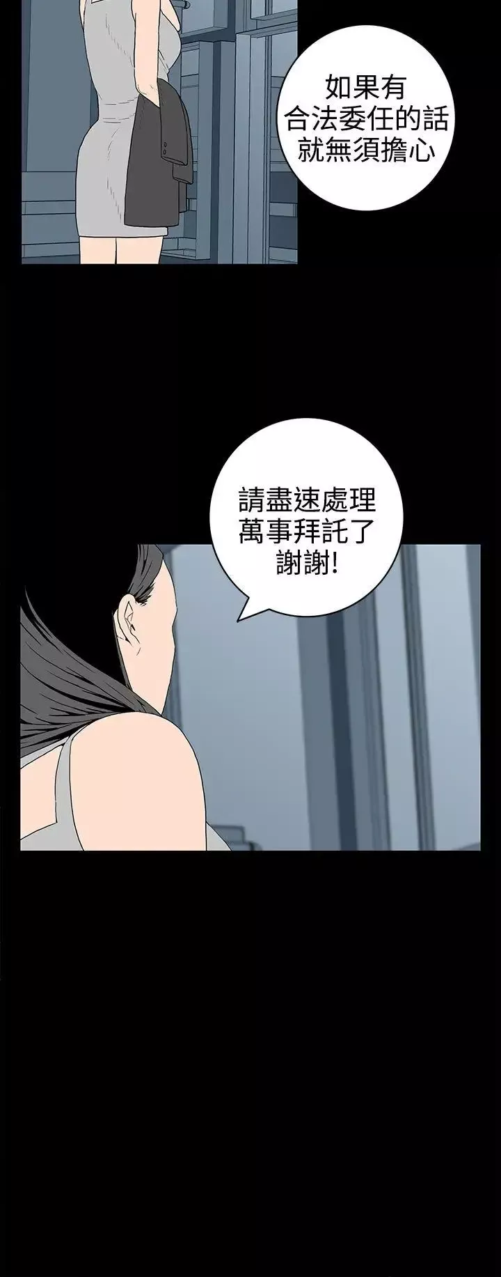 離婚男女第32話