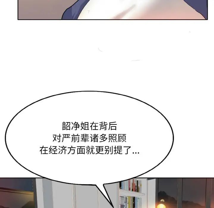 一杆入洞第9话