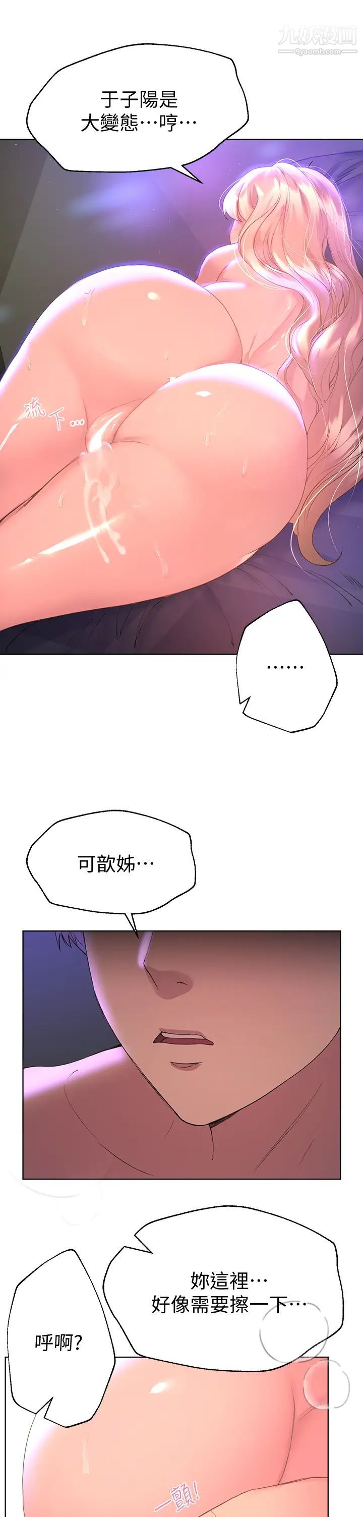 姊姊們的調教第22話-輪到我教訓你瞭