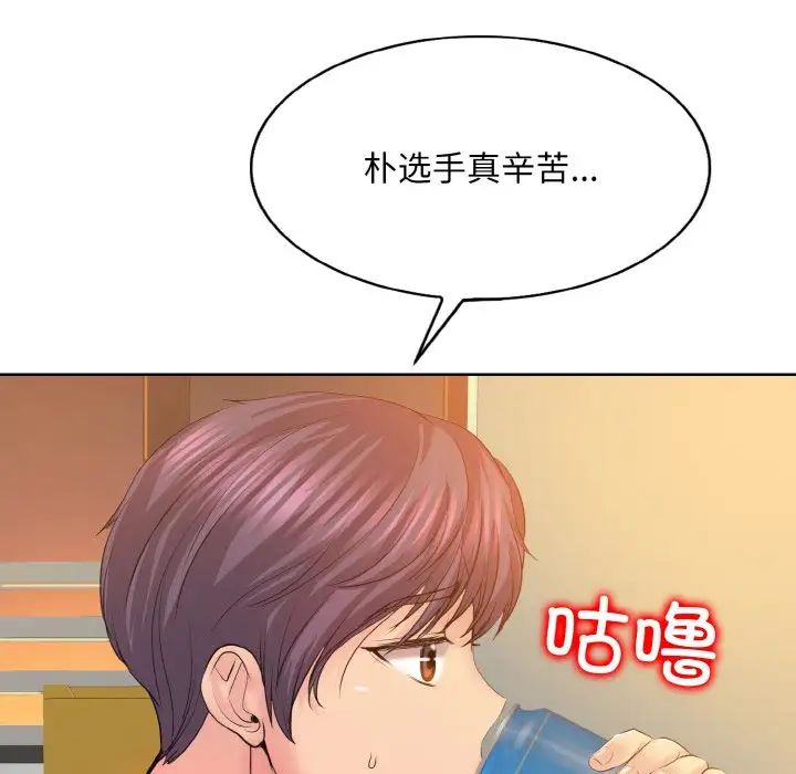 一杆入洞第9话