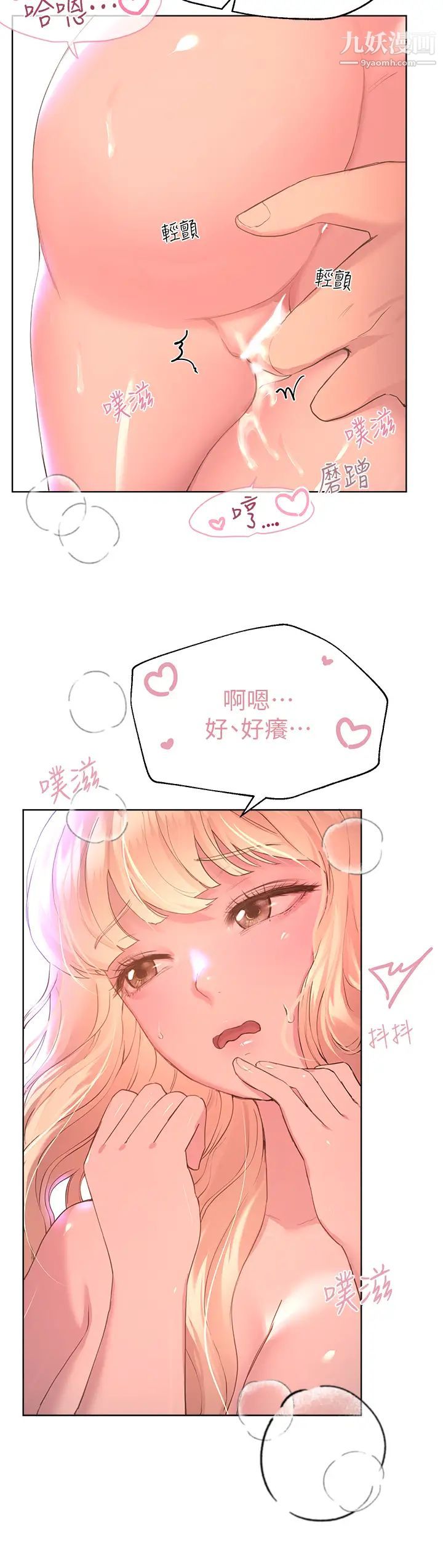 姊姊们的调教第22话-轮到我教训你瞭