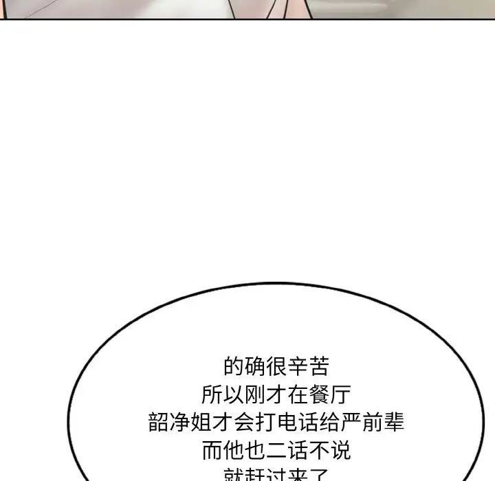 一杆入洞第9话