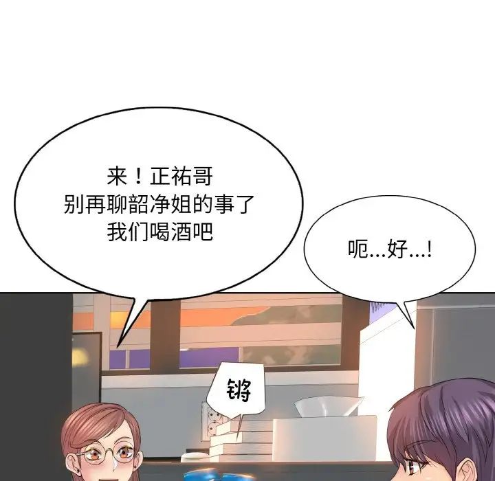 一杆入洞第9话