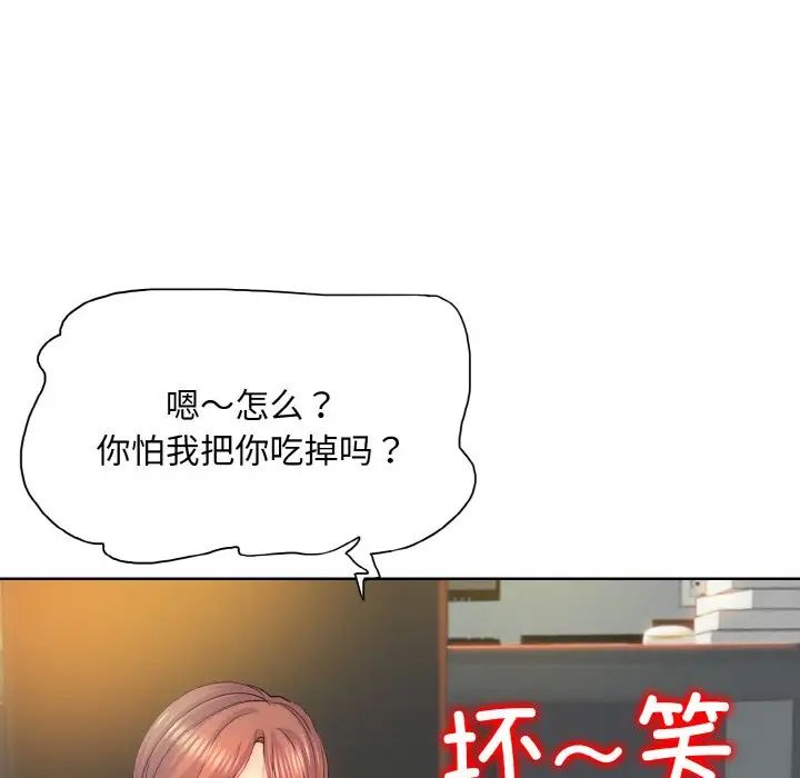 一杆入洞第9话