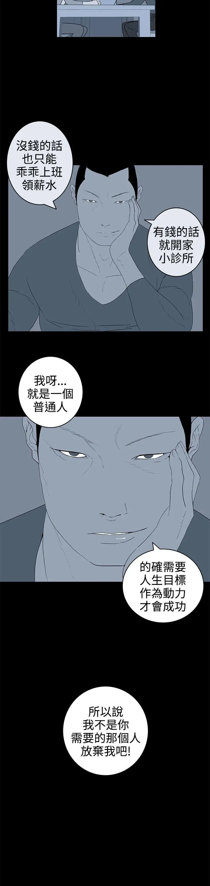 离婚男女第33话