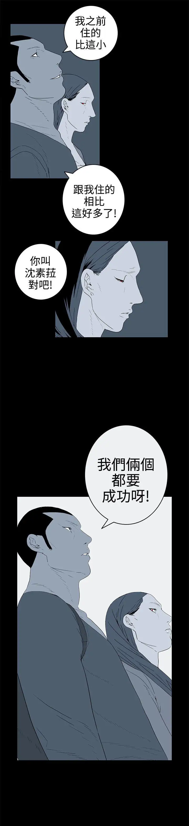 離婚男女第33話
