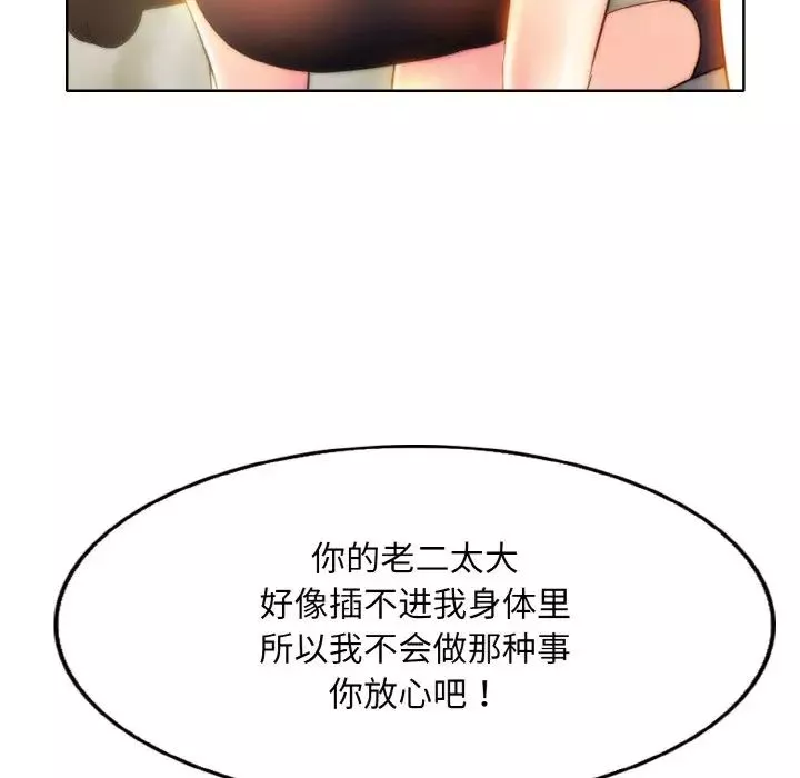 一杆入洞第9話